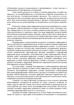 Сулин, Павлова: Основы землеустройства и кадастра недвижимости. Учебное пособие для СПО