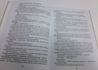 Валентин Распутин: Нежданно-негаданно. Рассказы