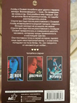 Мария Эльнорд: Адюльтер