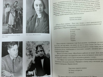 Илья Эренбург: Люди, годы, жизнь (под колесами времени). Книги первая, вторая, третья