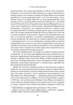 Дэвид Маклеллан: Карл Маркс. Человек, изменивший мир. Жизнь. Идеалы. Утопия