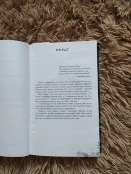 Яна Лехчина: Год Змея