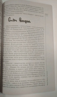Журнал "Иностранная литература", 2022. № 1