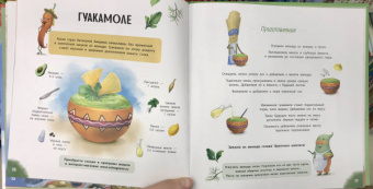 Ольга Царева: Путешествие специй-супергероев вокруг света