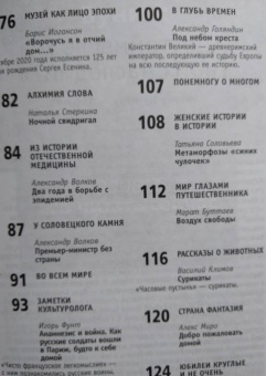 Знание-сила. 2020. № 10