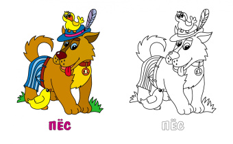 Теленок и его друзья