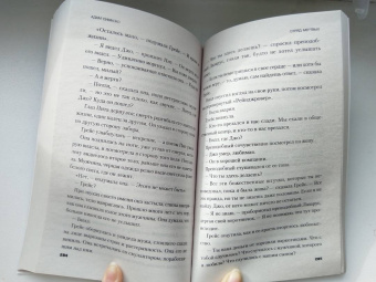 Адам Симкокс: Отряд мертвых