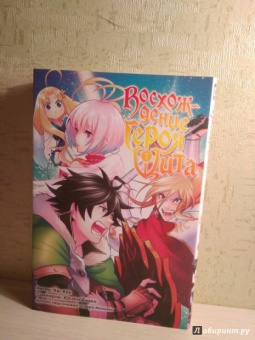 Кю, Юсаги: Восхождение героя Щита. Том 7