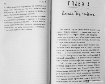 Майкл Финкель: Я ем тишину ложками