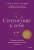 Кристин Нефф: Сочувствие к себе. Главная практика для внутренней опоры и счастья
