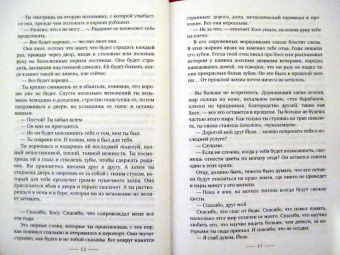 Лус Габас: Пальмы в снегу