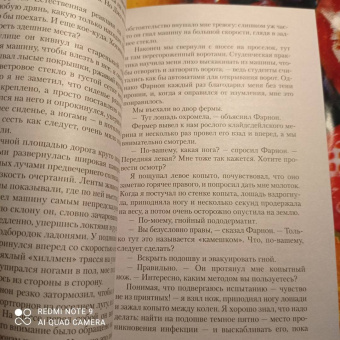 Джеймс Хэрриот: О всех созданиях - больших и малых