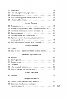 "Я встретил вас…" Русский романс