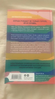 Мааза Менгисте: Царская тень