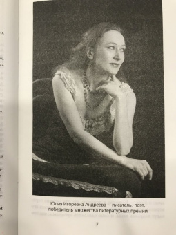 Юлия Андреева: Анна Самохина. Роковая женщина советского кино
