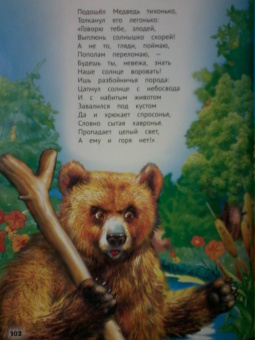 Корней Чуковский: Айболит, Мойдодыр и другие сказки Корнея Чуковского
