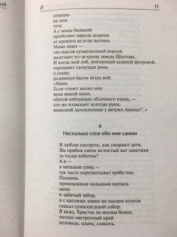 Владимир Маяковский: "По мостовой моей души изъезженной..."