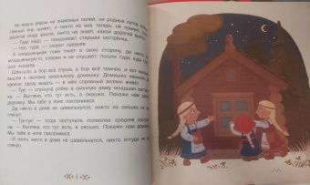 Дверь на лугу. Коми-пермяцкие сказки