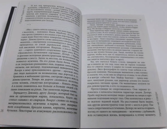 Киф Радден: Ничего не говори. Северная Ирландия. Смута, закулисье, «голоса из могил»
