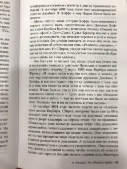 Чарльз Брандт: "Я слышал, ты красишь дома". Исповедь киллера мафии "Ирландца"