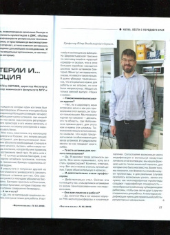 Журнал "Наука и жизнь" № 12. 2022