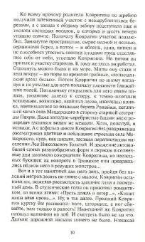 Владимир Орлов: Лягушки