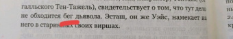 Виктор Гюго: Труженики моря