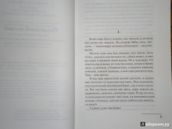 Кнут Гамсун: Под осенней звездой. Странник играет под сурдинку
