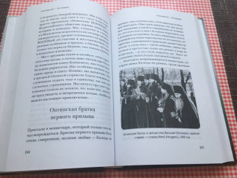 Ольга Рожнева: Монахи, священники и миряне о монашестве и священстве