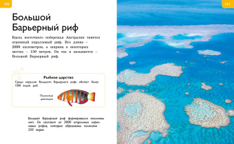 Роберт Коуп: Новая энциклопедия для любознательных