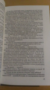 Кнут Гамсун: Собрание сочинений в 6 томах. Том 6. Рассказы. Пьесы. На заросших тропинках