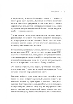 Александр Кузин: Как продавать, когда не покупают. Три мощнейших инструмента продаж на B2B-рынках