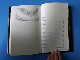 Лора Липпман: Ворон и Голландка