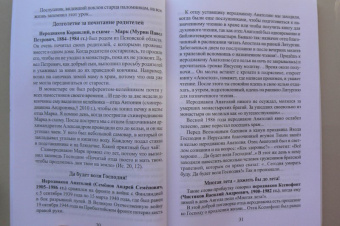 Тихон Архимандрит: Будьте совершенны