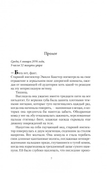 Дэниел Коул: Палач