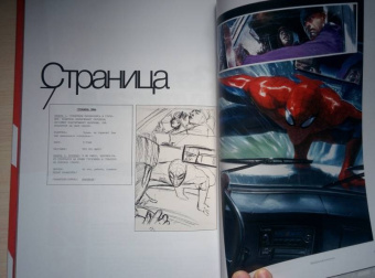 Робинсон, Уэйд: Удивительный Человек-Паук. Дела Семейные