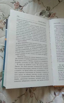 Дженет Фрейм: Лица в воде