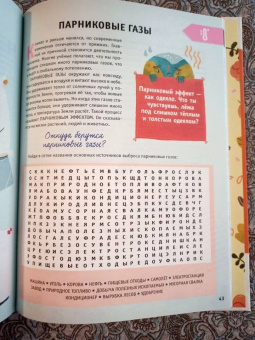 Энг, Липман: Маленькая книга больших перемен