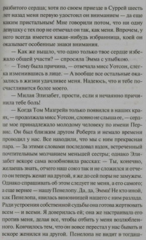 Джейн Остен: Любовь и дружба. Уотсоны. Сэндитон