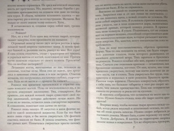 Мария Боталова: Беглянка в империи демонов. Метка демона