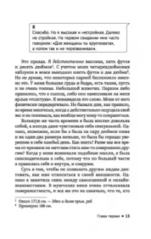 Саманта Янг: Много шума из-за тебя