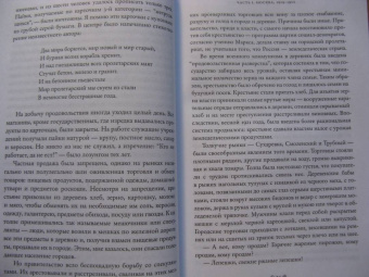 Ольга Чернова-Андреева: Холодная весна. Годы изгнаний:  1907–1921