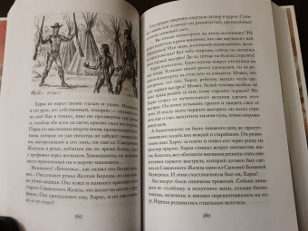 Лизелотта Вельскопф-Генрих: Харка, сын вождя
