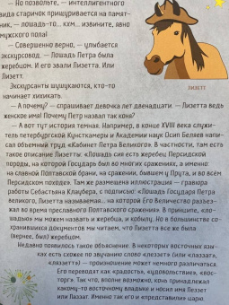 Валерия Ильина: Героические животные. Истории самых невероятных подвигов