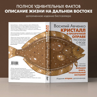 Василий Авченко: Кристалл в прозрачной оправе