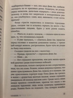 Эка Курниаван: Красота - это горе