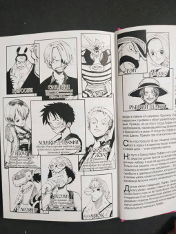 Эйитиро Ода: One Piece. Большой куш. Книга 4. Начало легенды