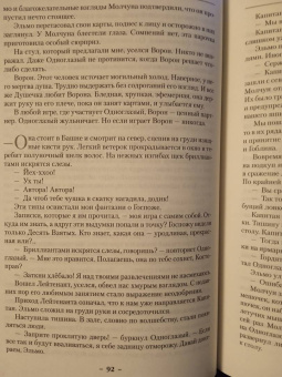 Глен Кук: Хроники Черного Отряда. Черный Отряд. Замок теней. Белая Роза