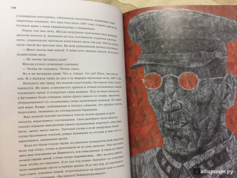 Евгения Гинзбург: Крутой маршрут. Хроника времен культа личности. В 2-х книгах