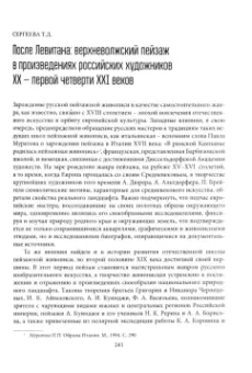 Автономова, Булычева, Замятина: Слово об Игоре Светлове